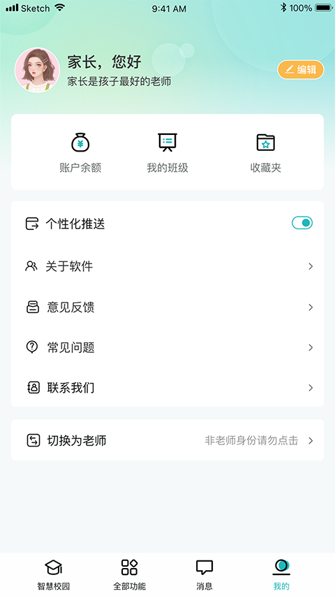 截图3