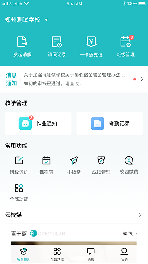 截图4